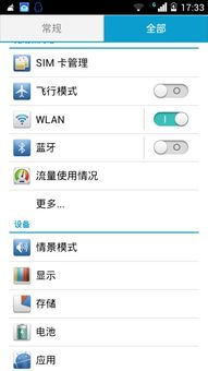 华为电脑怎么弄主题(华为电脑主题设置全攻略)
