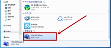 iphone照片怎么导入华为电脑(如何将iPhone照片导入华为电脑,详细步骤与实用技巧) iphone照片怎么导入华为电脑(如何将iPhone照片导入华为电脑,详细步骤与实用技巧)