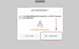 华为账户怎么在电脑移除(华为账户在电脑上移除的详细步骤)