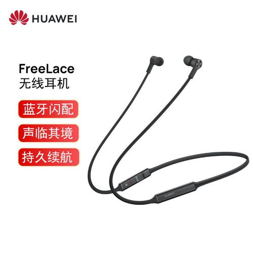 耳机蓝牙怎么用用华为电脑(华为电脑与蓝牙耳机的无缝连接,使用指南) 耳机蓝牙怎么用用华为电脑(华为电脑与蓝牙耳机的无缝连接,使用指南)
