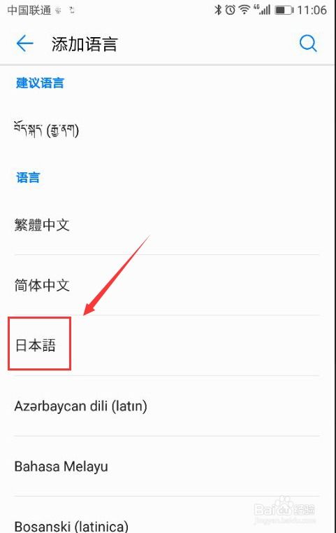 华为电脑怎么打日文汉字(华为电脑打日文汉字的方法与技巧) 华为电脑怎么打日文汉字(华为电脑打日文汉字的方法与技巧)