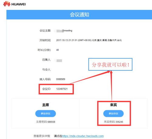 电脑怎么下载华为云会议(电脑如何下载华为云会议—详细指南) 电脑怎么下载华为云会议(电脑如何下载华为云会议—详细指南)
