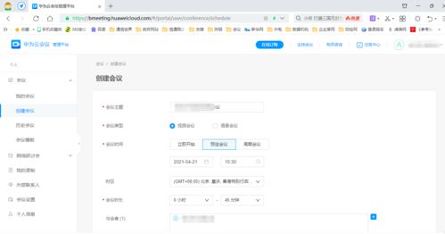 电脑怎么下载华为云会议(电脑如何下载华为云会议—详细指南) 电脑怎么下载华为云会议(电脑如何下载华为云会议—详细指南)
