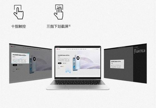华为智慧互联怎么连电脑(华为智慧互联连接电脑，实现高效协同工作的关键步骤)