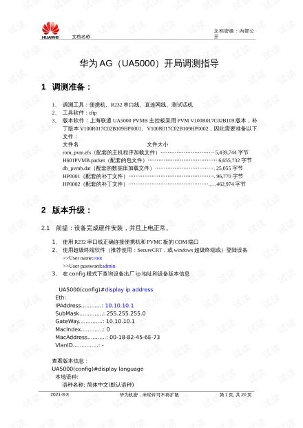 华为的电脑参数怎么调(华为电脑参数调整指南) 华为的电脑参数怎么调(华为电脑参数调整指南)