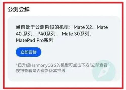 怎么在电脑用华为鸿蒙(华为鸿蒙系统电脑应用指南) 怎么在电脑用华为鸿蒙(华为鸿蒙系统电脑应用指南)