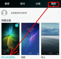 华为荣耀6怎么电脑解锁(华为荣耀6电脑解锁详解)