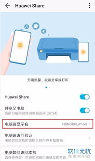 华为电脑怎么进局域共享(华为电脑进入局域共享的步骤详解) 华为电脑怎么进局域共享(华为电脑进入局域共享的步骤详解)