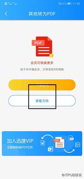 华为电脑excel怎么转pdf(华为电脑Excel转PDF的详细步骤指南) 华为电脑excel怎么转pdf(华为电脑Excel转PDF的详细步骤指南)