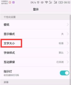 华为电脑怎么把字调大(华为电脑如何调整字体大小—详尽的操作指南) 华为电脑怎么把字调大(华为电脑如何调整字体大小—详尽的操作指南)