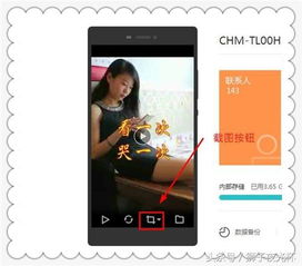 华为怎么用电脑截屏(华为电脑上如何进行截屏操作) 华为怎么用电脑截屏(华为电脑上如何进行截屏操作)