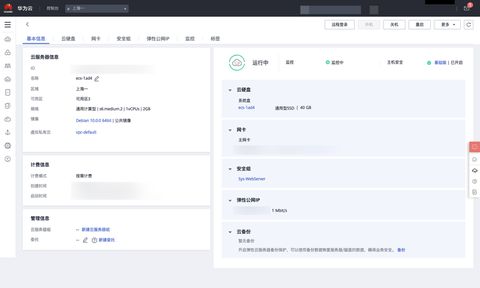 华为云电脑怎么进试用(华为云电脑试用入门指南) 华为云电脑怎么进试用(华为云电脑试用入门指南)