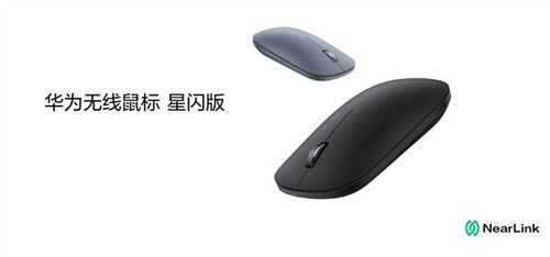 电脑 华为无线鼠标怎么用(华为无线鼠标与电脑的完美搭配使用指南) 电脑 华为无线鼠标怎么用(华为无线鼠标与电脑的完美搭配使用指南)