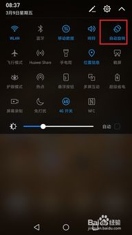 手机怎么转动屏幕华为电脑(华为电脑与手机联动,屏幕旋转的奥秘) 手机怎么转动屏幕华为电脑(华为电脑与手机联动,屏幕旋转的奥秘)