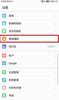 华为电脑怎么截屏设置(华为电脑截屏设置详解) 华为电脑怎么截屏设置(华为电脑截屏设置详解)
