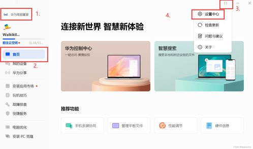 华为阅读电脑短信怎么关(华为阅读电脑短信功能关闭指南) 华为阅读电脑短信怎么关(华为阅读电脑短信功能关闭指南)