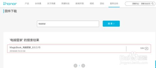 华为电脑下载证券怎么下(华为电脑上下载证券软件的详细步骤指南) 华为电脑下载证券怎么下(华为电脑上下载证券软件的详细步骤指南)
