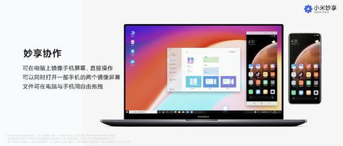 华为电脑怎么跨屏互动(华为电脑跨屏互动,实现无缝连接与高效协作的秘诀) 华为电脑怎么跨屏互动(华为电脑跨屏互动,实现无缝连接与高效协作的秘诀)