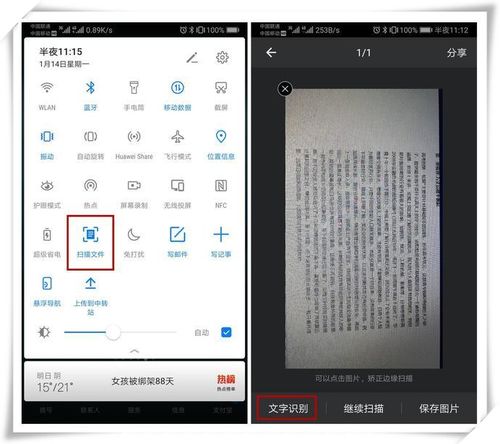 华为怎么传文件给电脑(华为文件传输至电脑的详细步骤指南) 华为怎么传文件给电脑(华为文件传输至电脑的详细步骤指南)