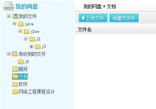 华为电脑怎么列目录页面(华为电脑如何操作列目录页面功能) 华为电脑怎么列目录页面(华为电脑如何操作列目录页面功能)