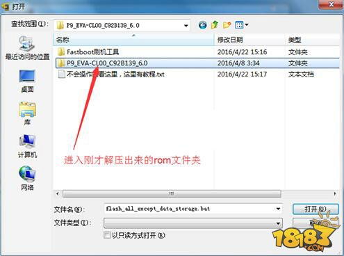 华为刷机电脑怎么用(华为刷机电脑使用指南，轻松掌握刷机流程)