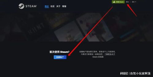 华为电脑怎么下载正版steam(华为电脑下载正版Steam的详细指南)