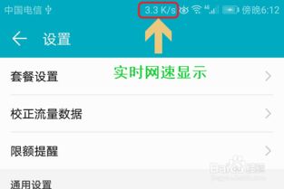 华为电脑怎么看网速(华为电脑网速监测指南,轻松查看网络速度) 华为电脑怎么看网速(华为电脑网速监测指南,轻松查看网络速度)