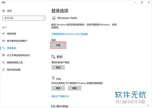怎么设置华为电脑的指纹(华为电脑指纹识别设置详解，轻松上手操作指南)
