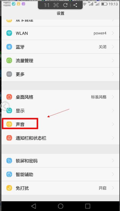 华为电脑音量键怎么设置(华为电脑音量键设置详解) 华为电脑音量键怎么设置(华为电脑音量键设置详解)