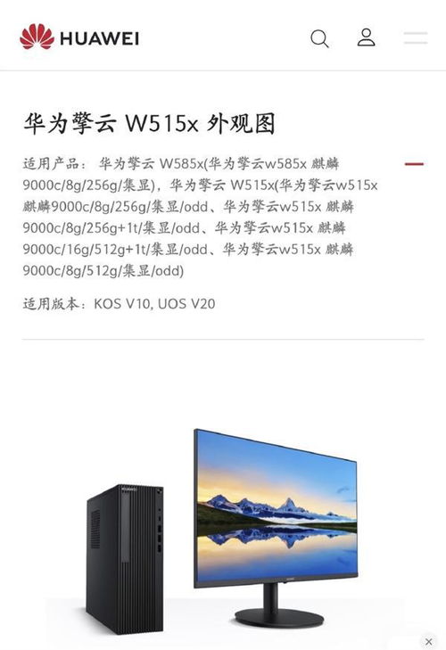 华为擎云电脑怎么安装(华为擎云电脑安装全攻略) 华为擎云电脑怎么安装(华为擎云电脑安装全攻略)