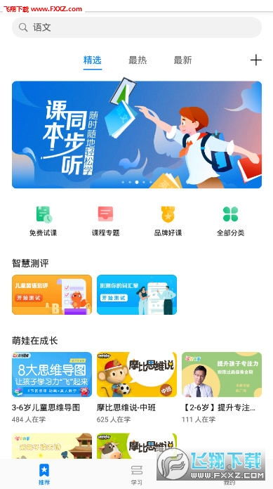 华为电脑怎么下腾讯课堂(华为电脑如何轻松下载腾讯课堂—一步步引导你进入在线教育的海洋) 华为电脑怎么下腾讯课堂(华为电脑如何轻松下载腾讯课堂—一步步引导你进入在线教育的海洋)