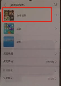 华为电脑开屏动画怎么关(华为电脑开屏动画关闭教程,轻松操作,告别繁琐) 华为电脑开屏动画怎么关(华为电脑开屏动画关闭教程,轻松操作,告别繁琐)