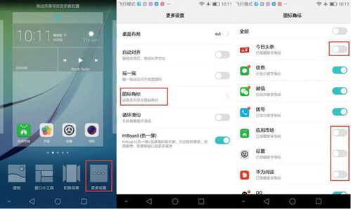 华为电脑怎么关弹窗应用(华为电脑如何关闭弹窗应用—操作指南) 华为电脑怎么关弹窗应用(华为电脑如何关闭弹窗应用—操作指南)