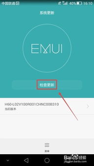 怎么检测华为新电脑设置(如何检测华为新电脑设置)