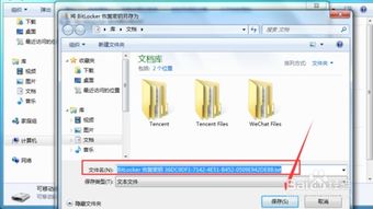 华为电脑u盘怎么加密(华为电脑U盘加密方法与策略)