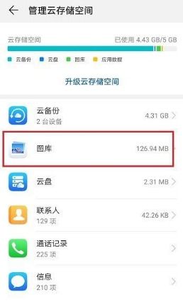 华为电脑怎么云空间备份(华为电脑云空间备份，轻松实现数据同步与安全保障)