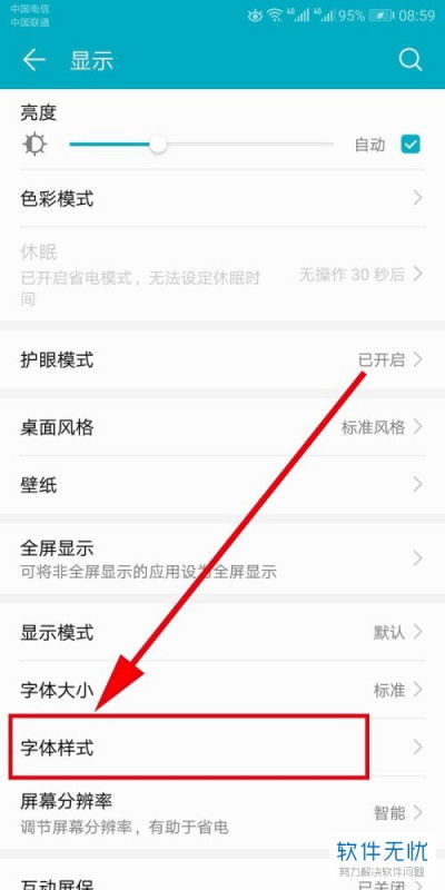 华为调电脑字体怎么调(华为电脑上如何调整字体设置) 华为调电脑字体怎么调(华为电脑上如何调整字体设置)