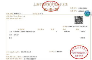 华为电脑维修发票怎么开(华为电脑维修发票开具详解) 华为电脑维修发票怎么开(华为电脑维修发票开具详解)
