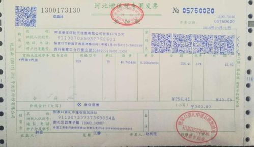 华为电脑维修发票怎么开(华为电脑维修发票开具详解) 华为电脑维修发票怎么开(华为电脑维修发票开具详解)