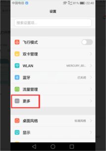 华为手机怎么开热点电脑(华为手机开启热点并连接电脑，详细步骤与操作指南)