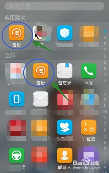 华为备份在电脑怎么打开(华为备份在电脑如何打开,详细操作指南) 华为备份在电脑怎么打开(华为备份在电脑如何打开,详细操作指南)
