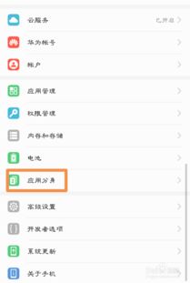 华为电脑分身功能怎么设置(华为电脑分身功能设置详解) 华为电脑分身功能怎么设置(华为电脑分身功能设置详解)