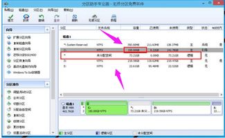 华为新电脑怎么分区硬盘(华为新电脑硬盘分区详解)