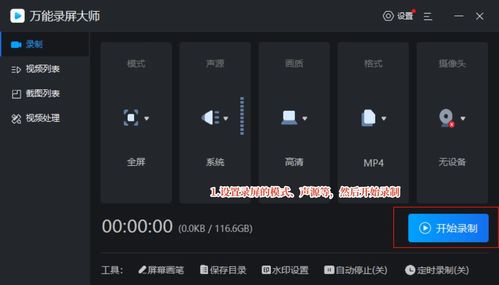 华为电脑版怎么录屏幕(华为电脑录屏教程,轻松掌握屏幕录制技巧) 华为电脑版怎么录屏幕(华为电脑录屏教程,轻松掌握屏幕录制技巧)