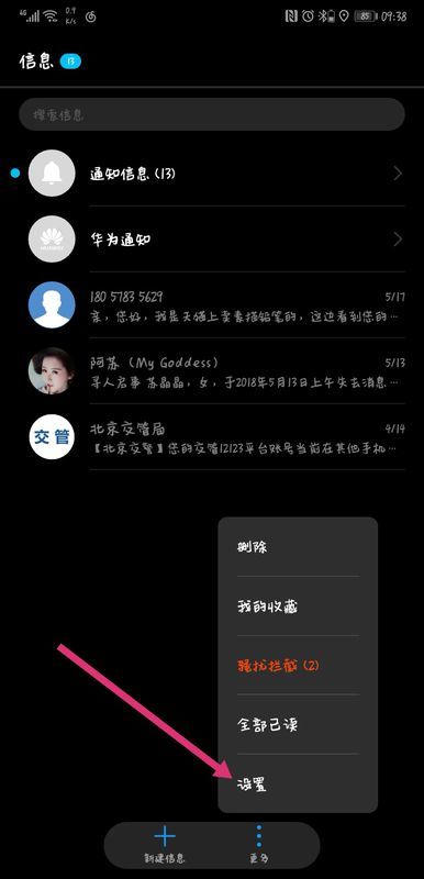 华为电脑息屏怎么关闭(华为电脑息屏关闭指南) 华为电脑息屏怎么关闭(华为电脑息屏关闭指南)