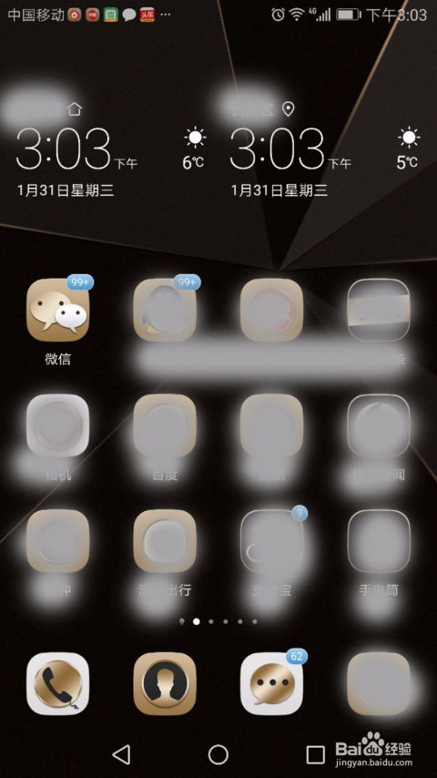 华为电脑小桌面怎么关(华为电脑小桌面关闭指南) 华为电脑小桌面怎么关(华为电脑小桌面关闭指南)