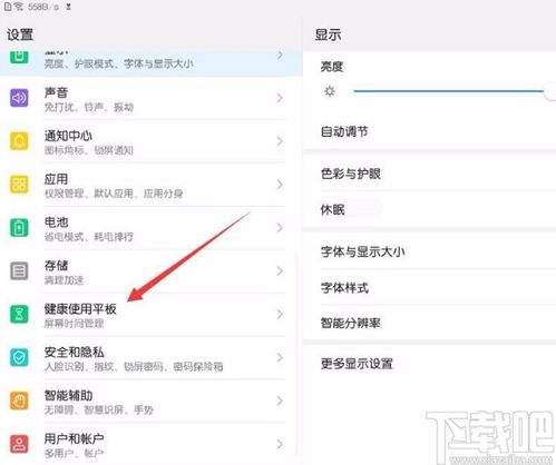 华为电脑的电池怎么设置(华为电脑电池设置详解) 华为电脑的电池怎么设置(华为电脑电池设置详解)