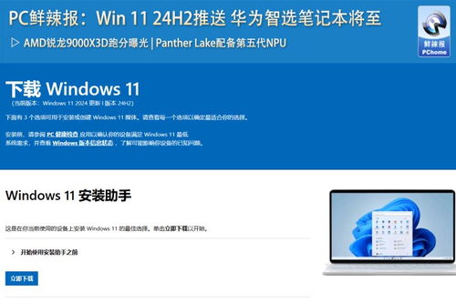 华为电脑windows 11怎么更新(华为电脑Windows 11更新指南) 华为电脑windows 11怎么更新(华为电脑Windows 11更新指南)