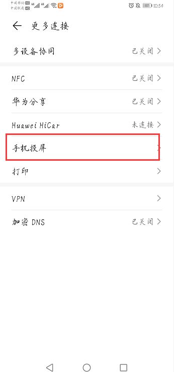 华为怎么设置电脑投屏(华为电脑投屏设置详解,轻松实现电脑与大屏的互动体验) 华为怎么设置电脑投屏(华为电脑投屏设置详解,轻松实现电脑与大屏的互动体验)