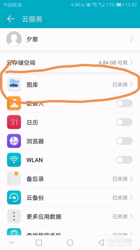 华为云备份怎么下到电脑(华为云备份如何下载到电脑的详细指南)